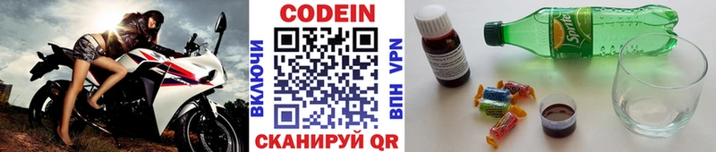 Codein Purple Drank Маркс